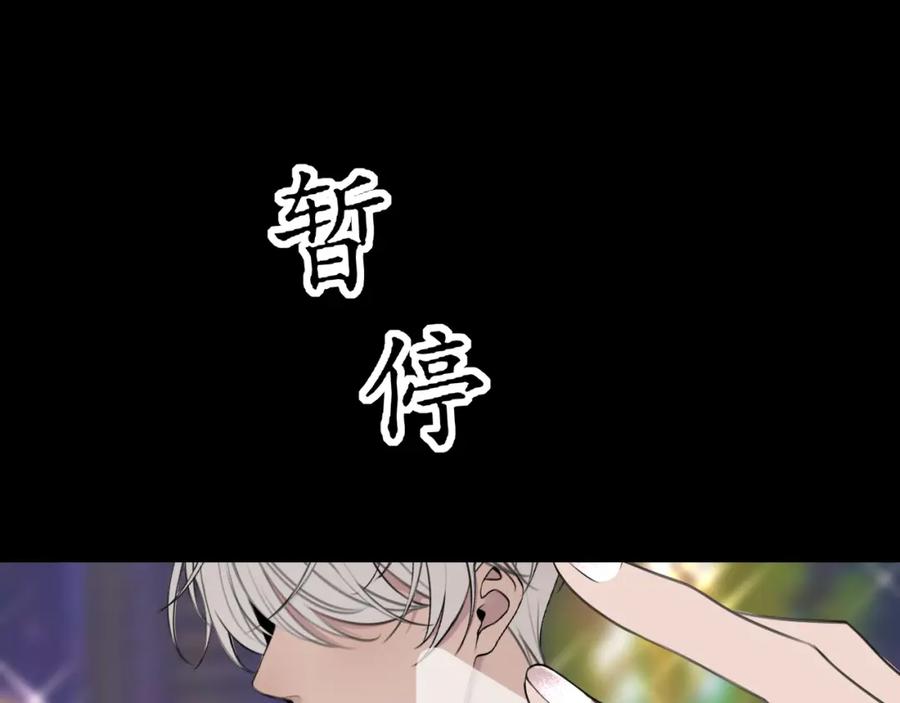 《爱的战利品》第二话 故人重逢 第24页