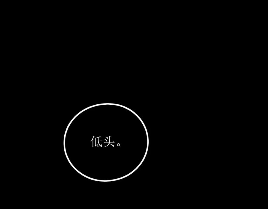 《爱的战利品》第三话 擅长等待的小狗 第14页