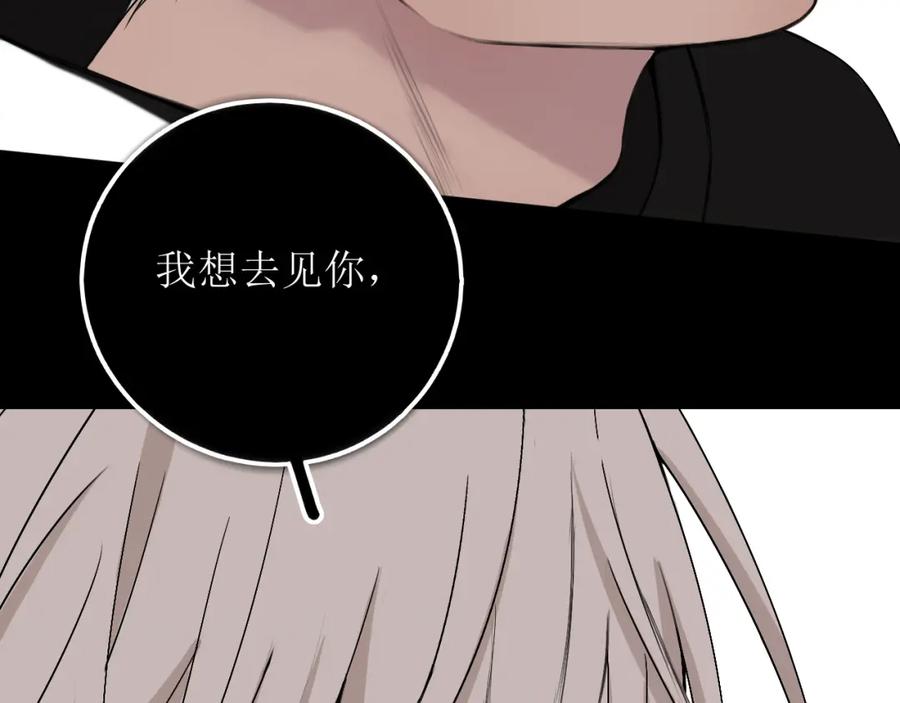 《爱的战利品》第三话 擅长等待的小狗 第19页