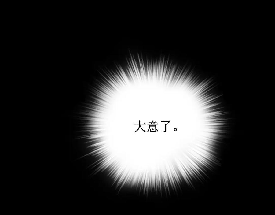 《爱的战利品》第三话 擅长等待的小狗 第28页