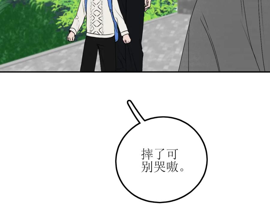 《爱的战利品》第三话 擅长等待的小狗 第59页