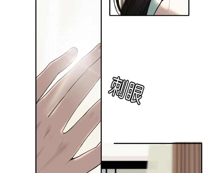 《爱的战利品》第三话 擅长等待的小狗 第67页