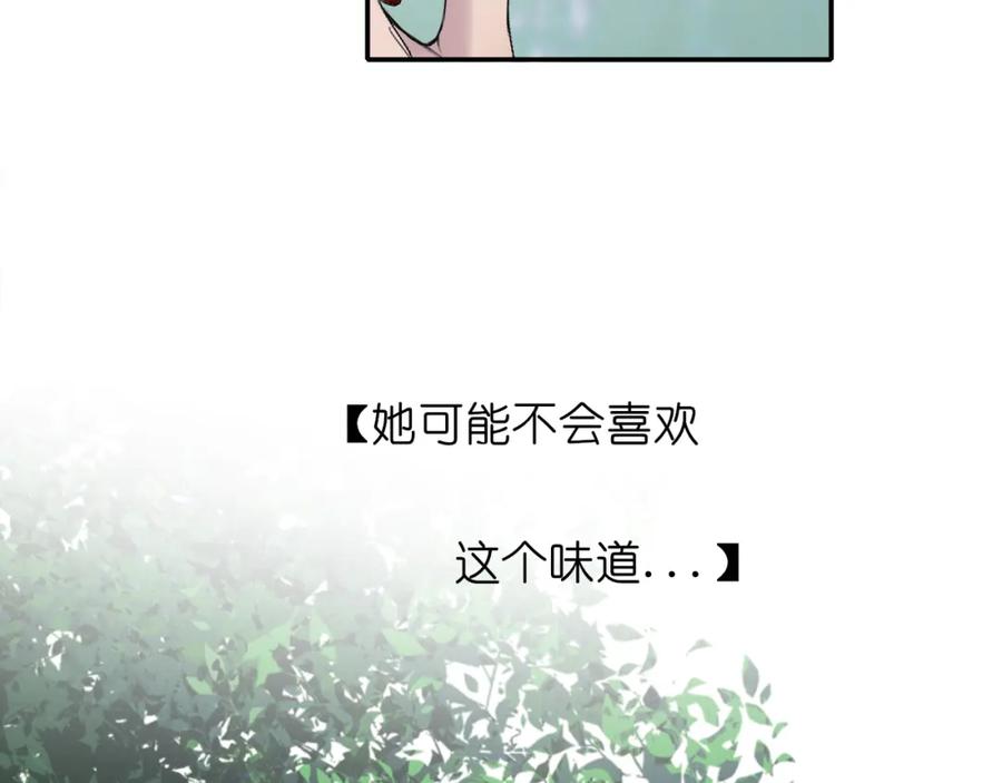 《爱的战利品》第三话 擅长等待的小狗 第63页