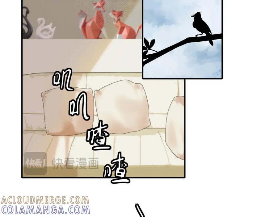 《爱的战利品》第三话 擅长等待的小狗 第49页