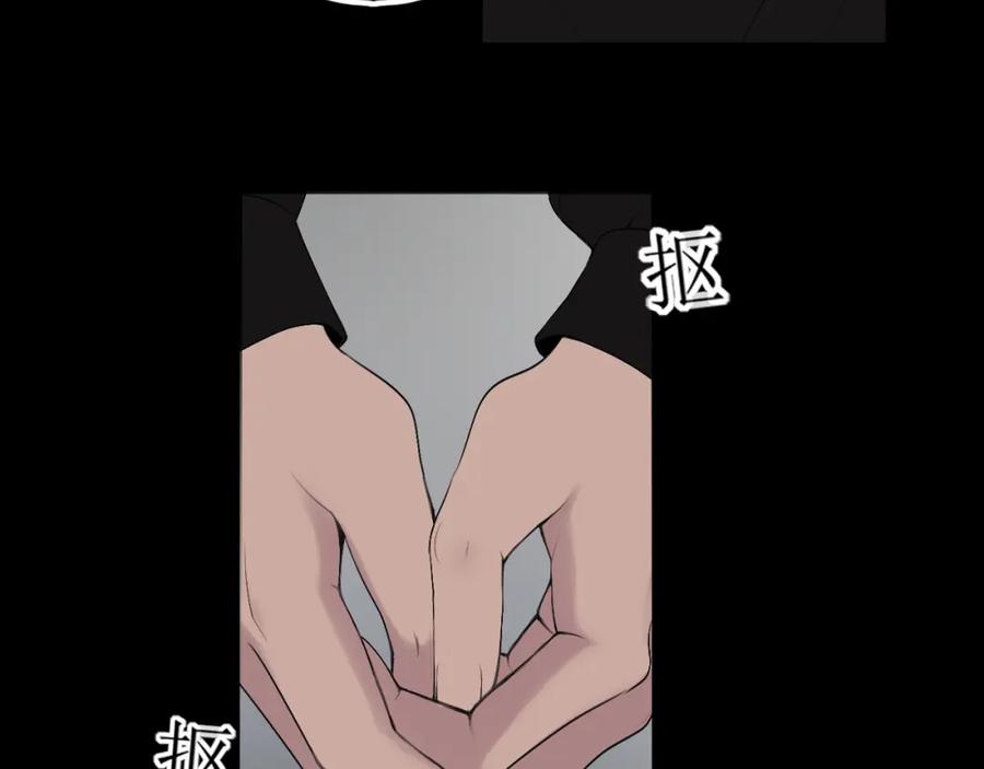 《爱的战利品》第三话 擅长等待的小狗 第39页