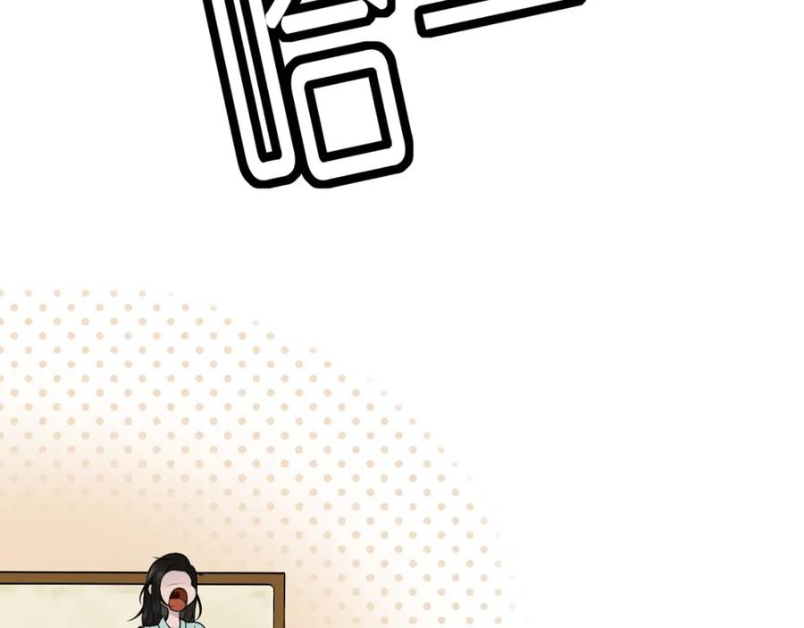 《爱的战利品》第三话 擅长等待的小狗 第70页