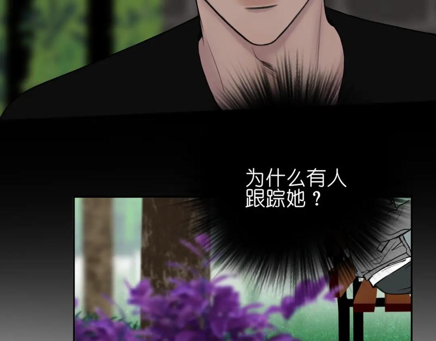 《爱的战利品》第三话 擅长等待的小狗 第74页