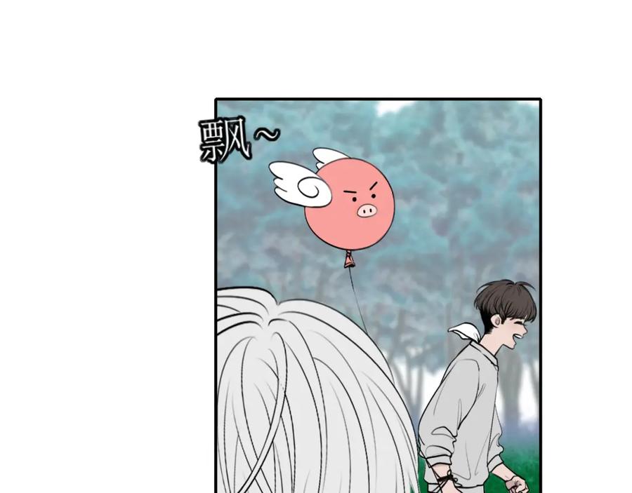 《爱的战利品》第三话 擅长等待的小狗 第84页