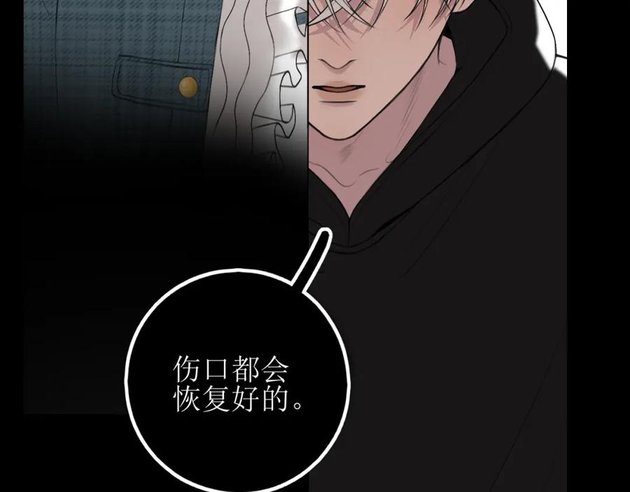 《爱的战利品》第三话 擅长等待的小狗 第38页