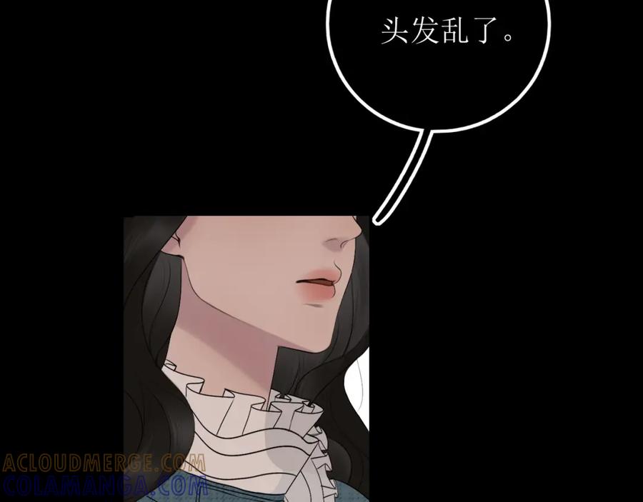 《爱的战利品》第三话 擅长等待的小狗 第33页
