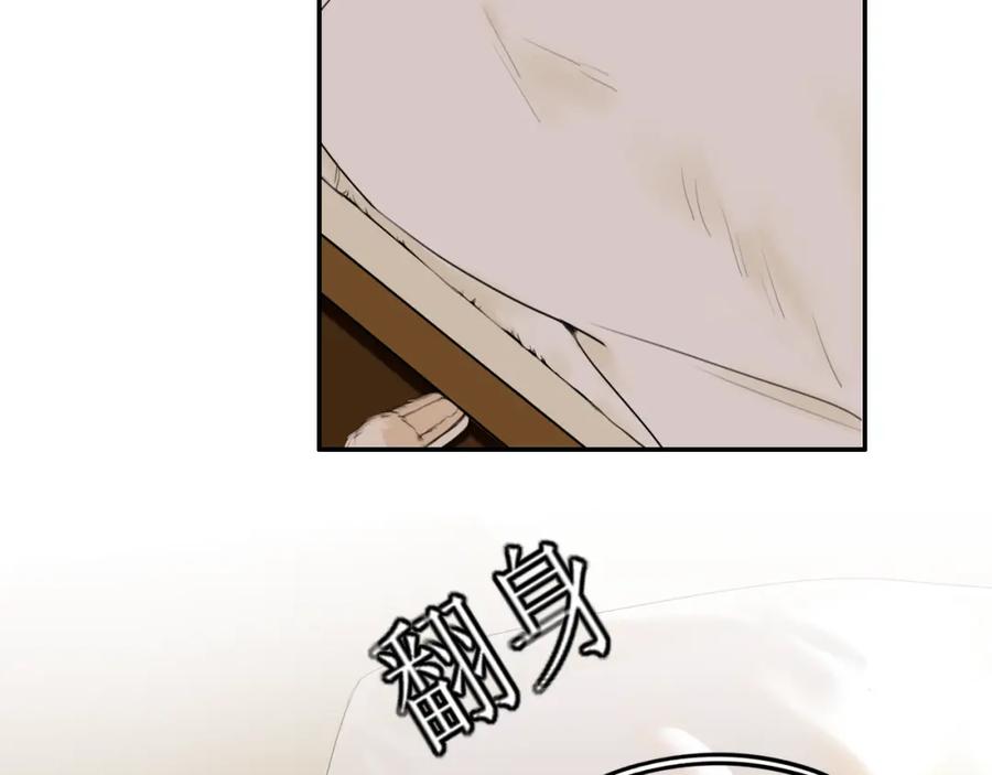 《爱的战利品》第三话 擅长等待的小狗 第51页