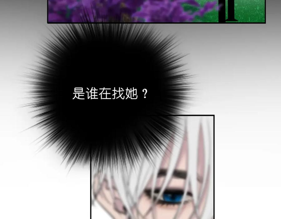 《爱的战利品》第三话 擅长等待的小狗 第75页