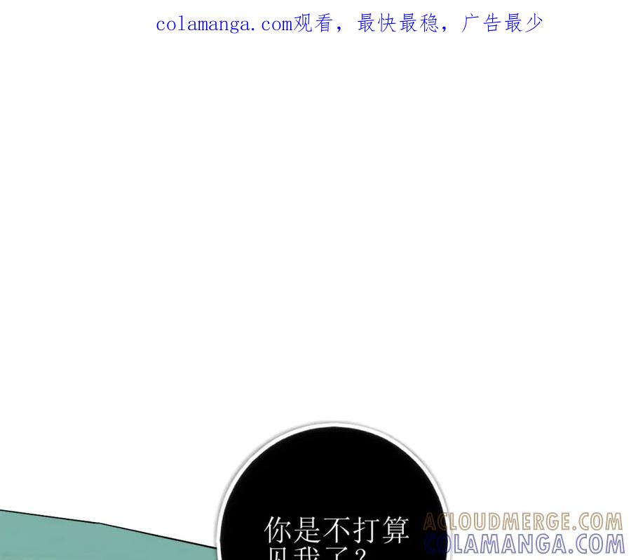 《爱的战利品》第三话 擅长等待的小狗 第1页