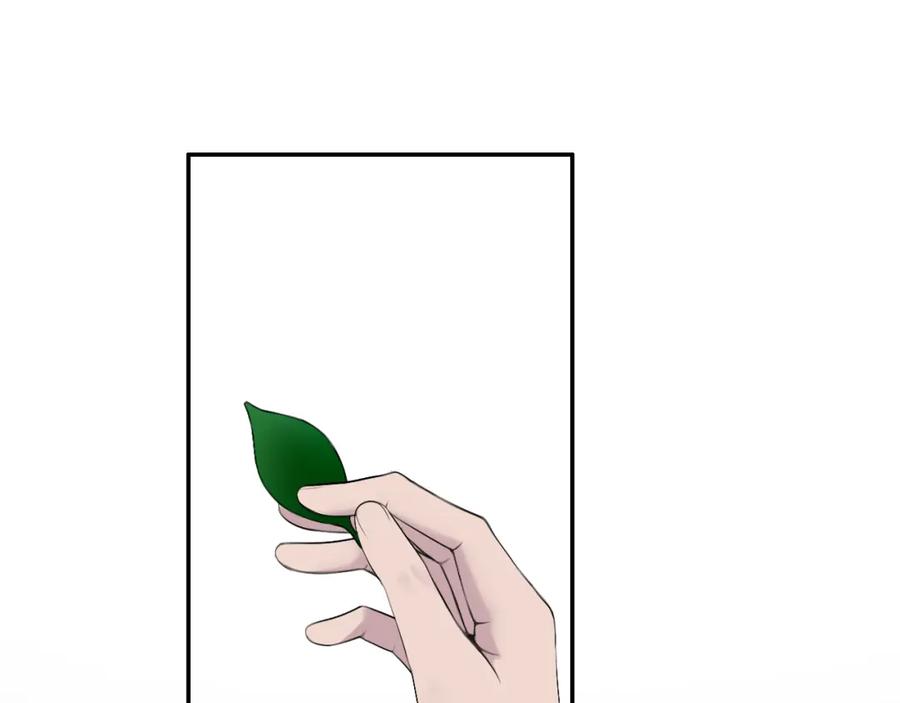 《爱的战利品》第三话 擅长等待的小狗 第72页
