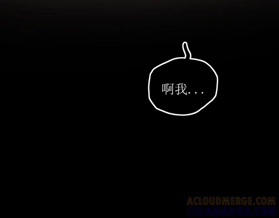 《爱的战利品》第三话 擅长等待的小狗 第13页