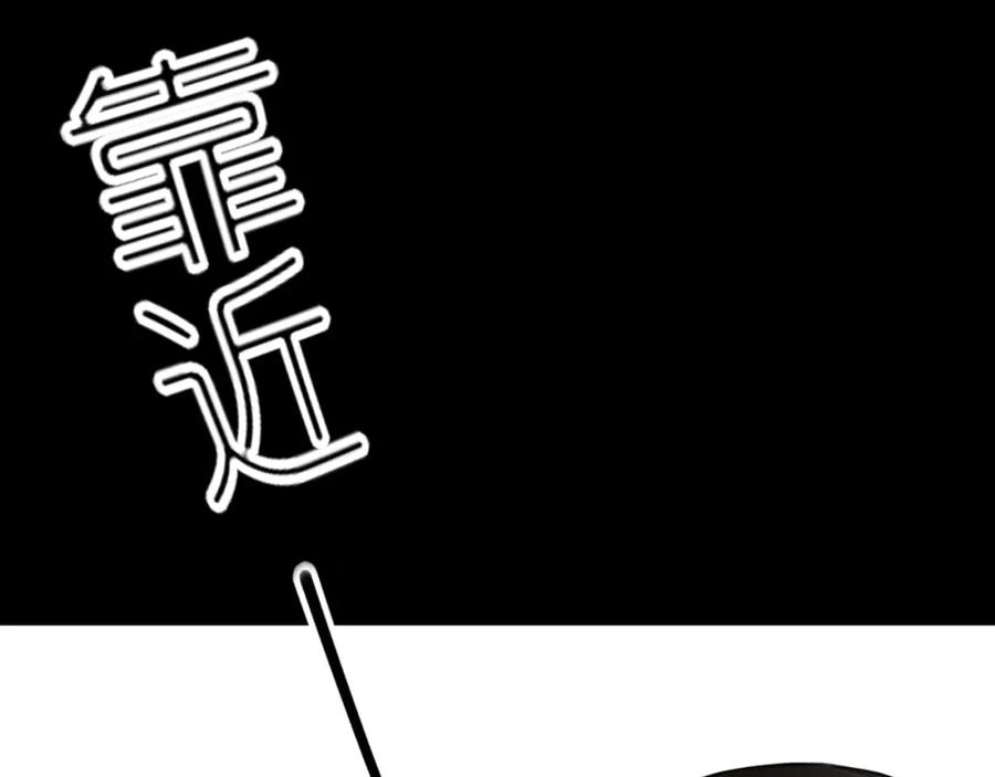 《爱的战利品》第三话 擅长等待的小狗 第6页