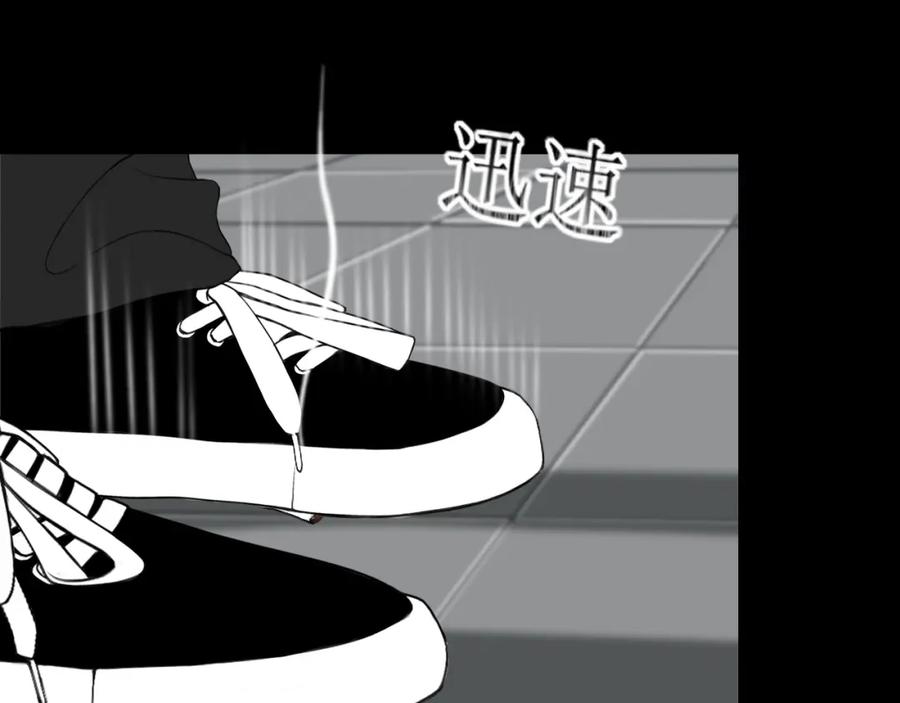 《爱的战利品》第三话 擅长等待的小狗 第4页