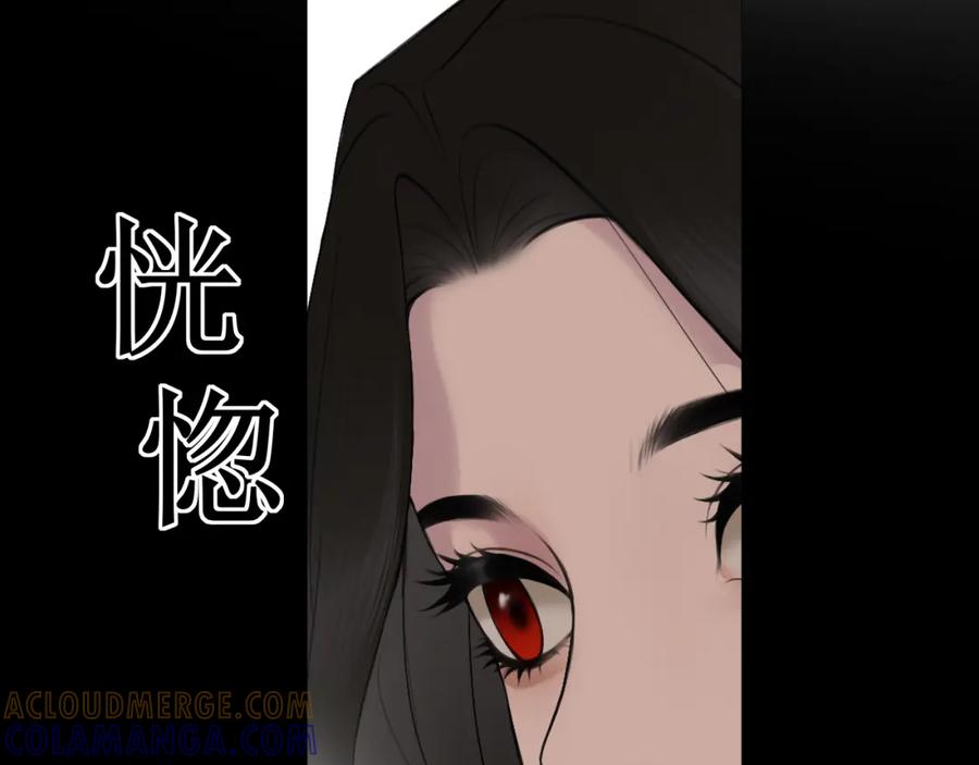 《爱的战利品》第三话 擅长等待的小狗 第25页