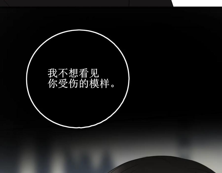 《爱的战利品》第三话 擅长等待的小狗 第22页