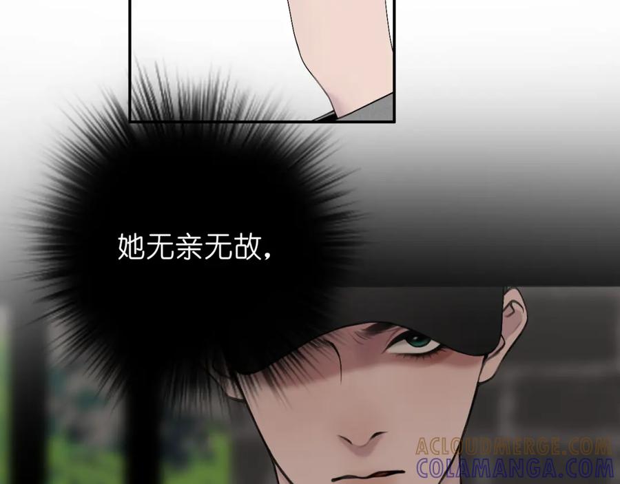 《爱的战利品》第三话 擅长等待的小狗 第73页
