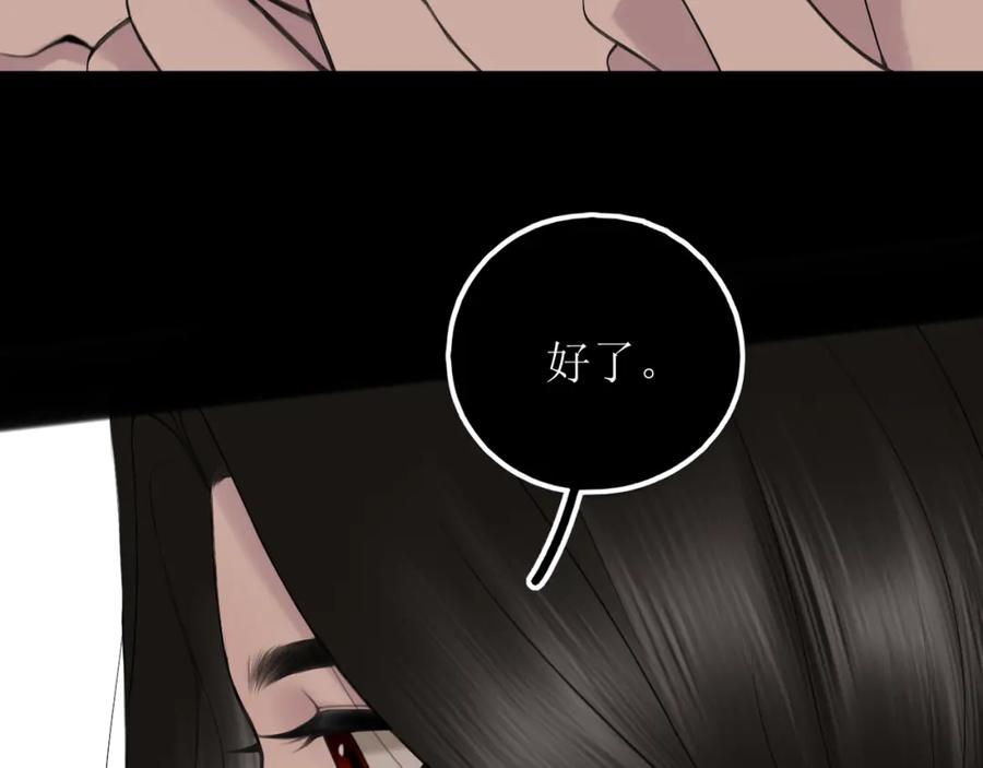 《爱的战利品》第三话 擅长等待的小狗 第16页