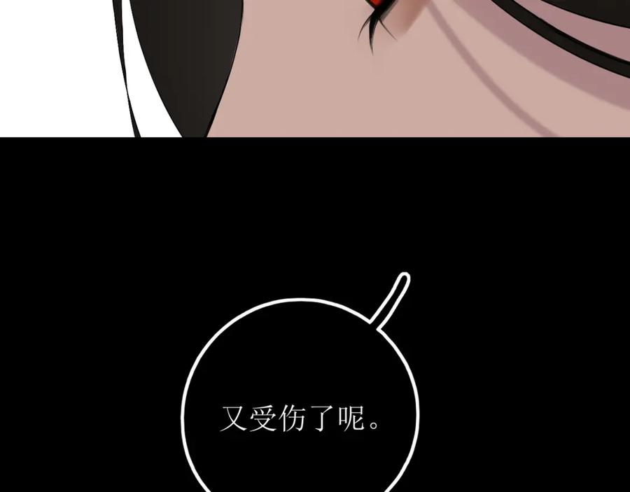 《爱的战利品》第三话 擅长等待的小狗 第10页