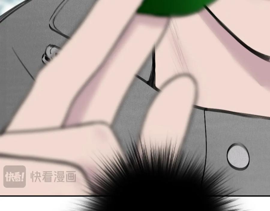 《爱的战利品》第三话 擅长等待的小狗 第82页