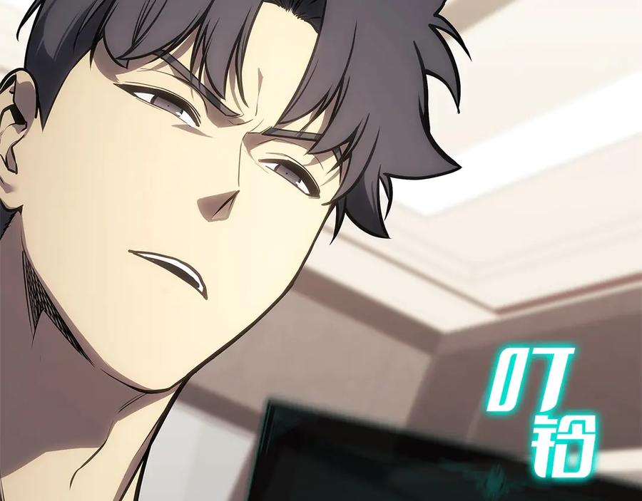 《灾难级英雄归来》第96话 蛇夫座圣徒 第32页