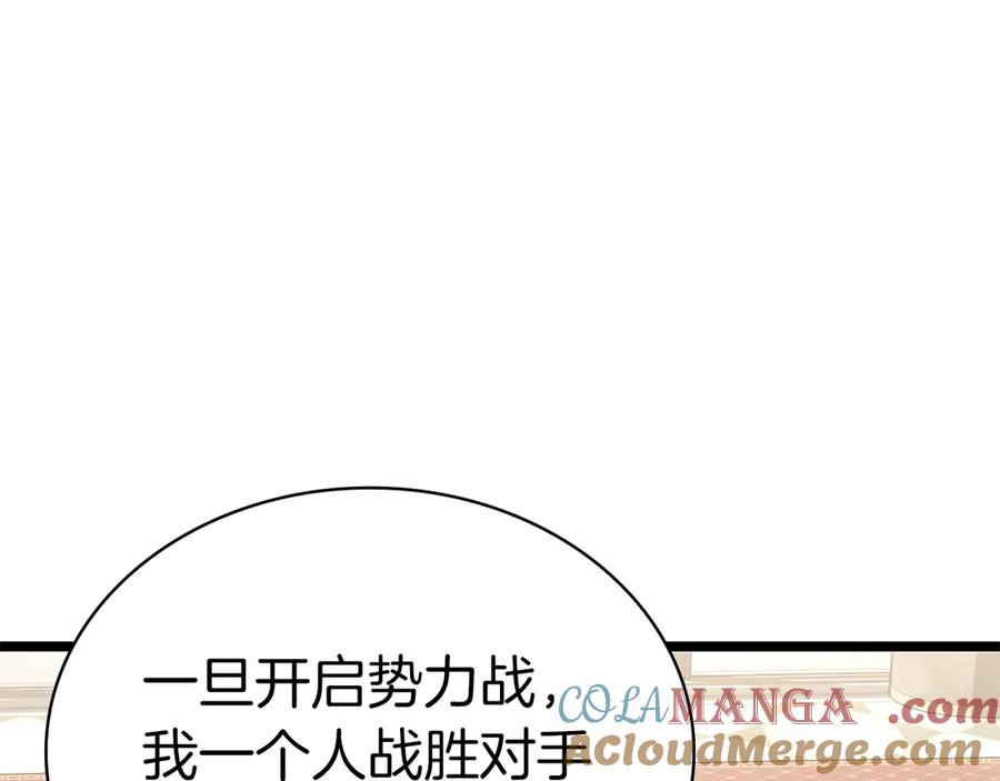 《灾难级英雄归来》第96话 蛇夫座圣徒 第61页