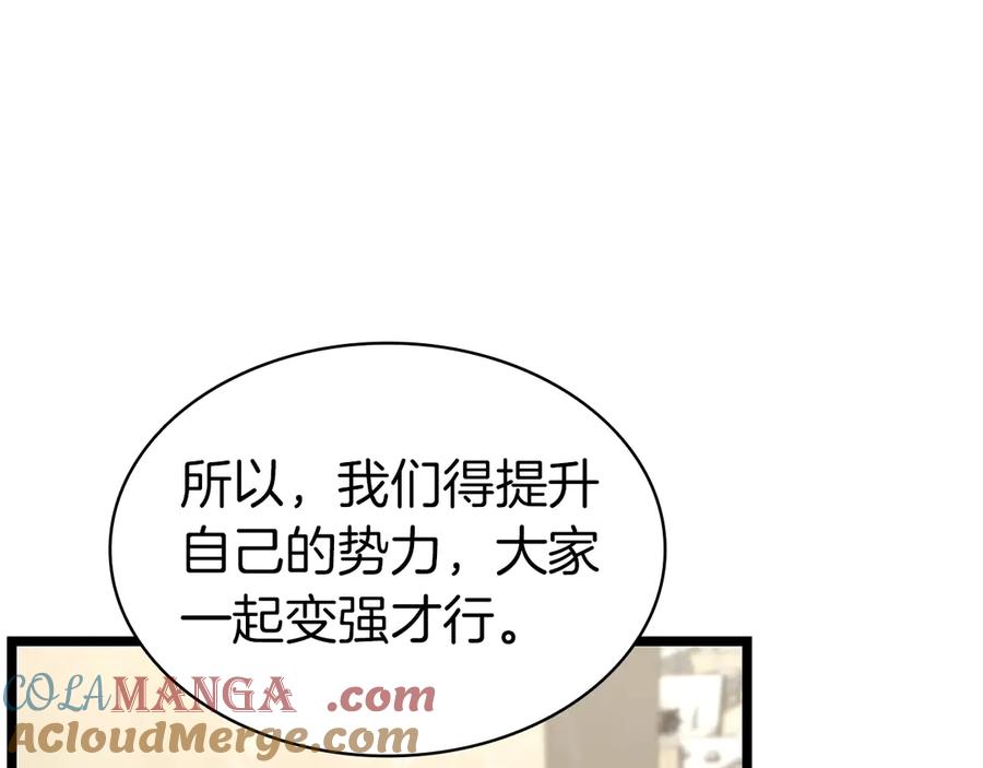 《灾难级英雄归来》第96话 蛇夫座圣徒 第65页