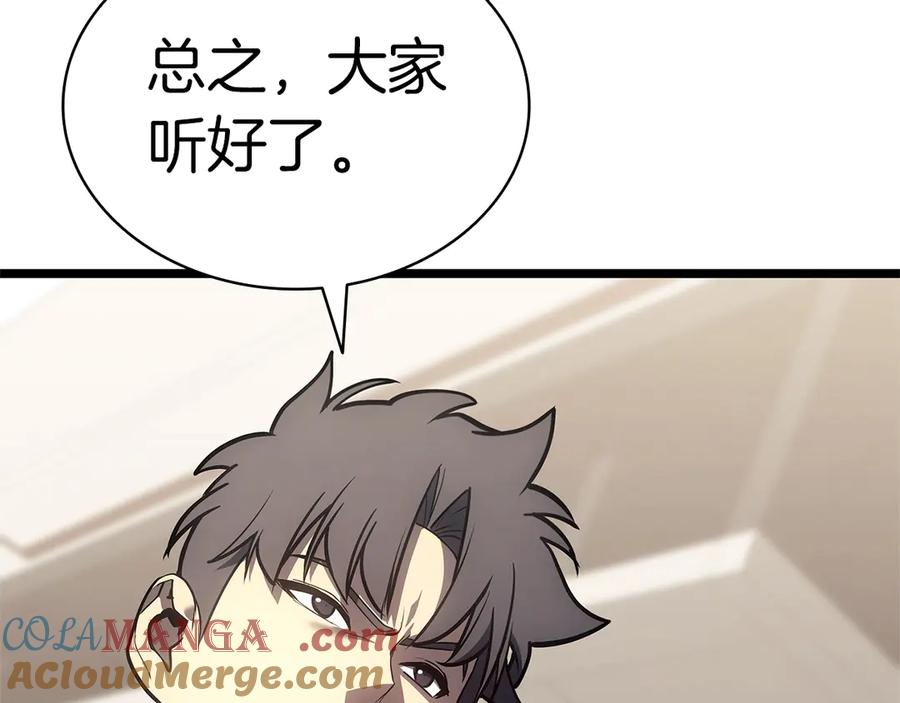 《灾难级英雄归来》第96话 蛇夫座圣徒 第57页
