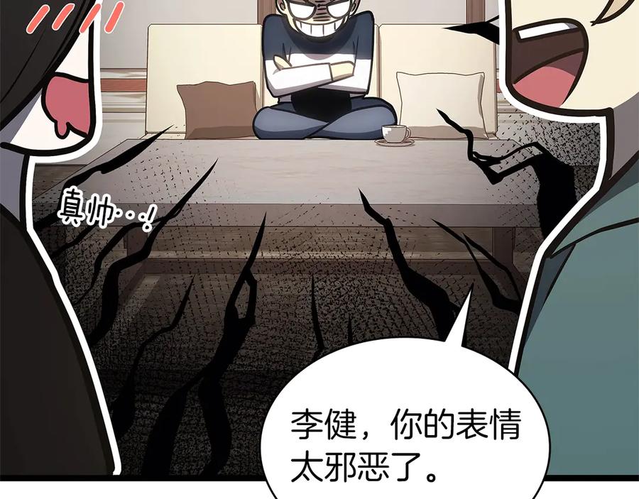 《灾难级英雄归来》第96话 蛇夫座圣徒 第55页