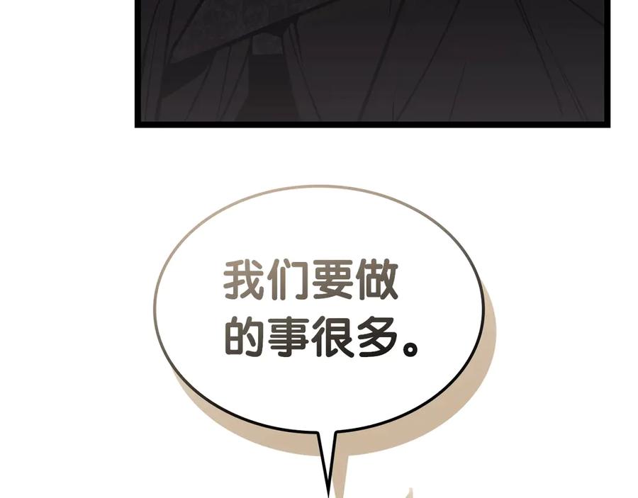 《灾难级英雄归来》第96话 蛇夫座圣徒 第72页