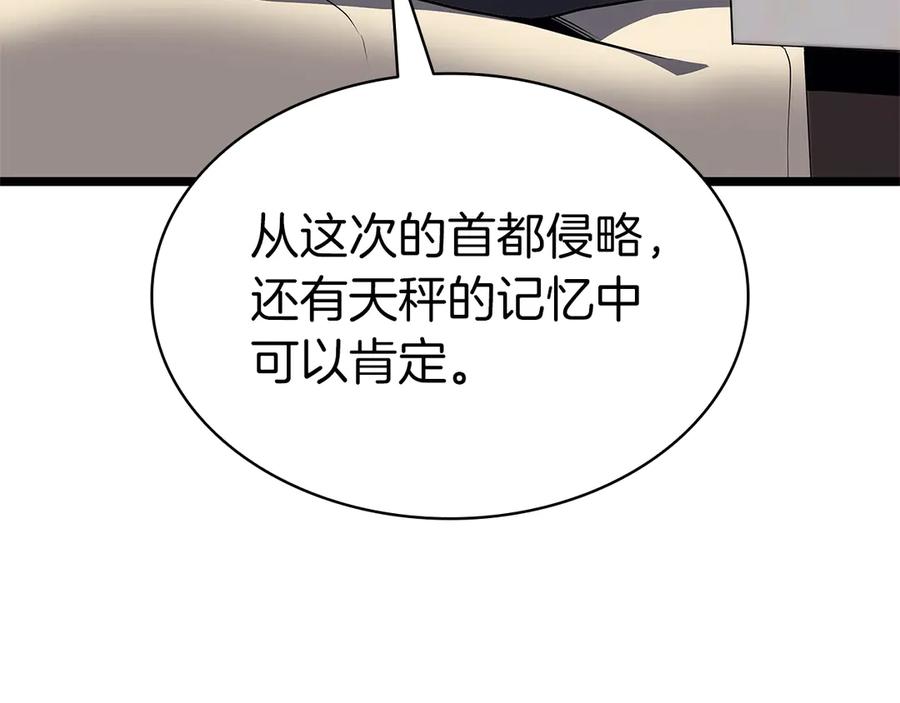 《灾难级英雄归来》第96话 蛇夫座圣徒 第11页
