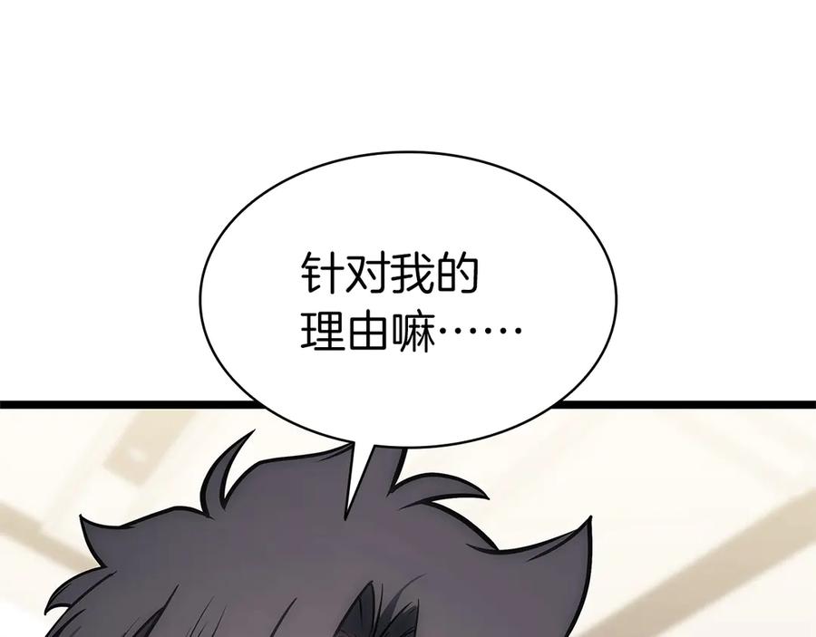 《灾难级英雄归来》第96话 蛇夫座圣徒 第31页