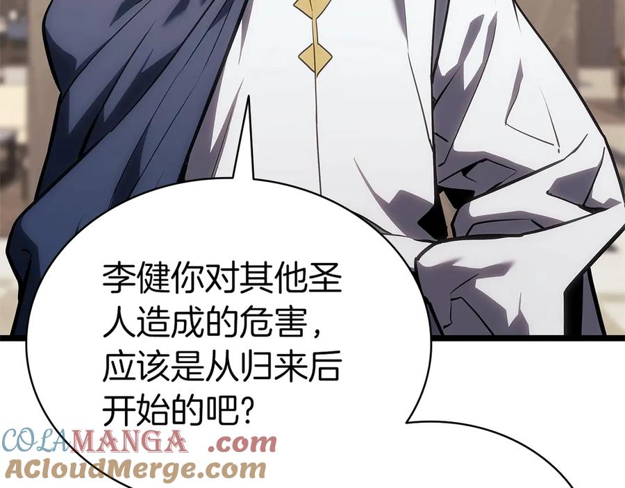 《灾难级英雄归来》第96话 蛇夫座圣徒 第29页
