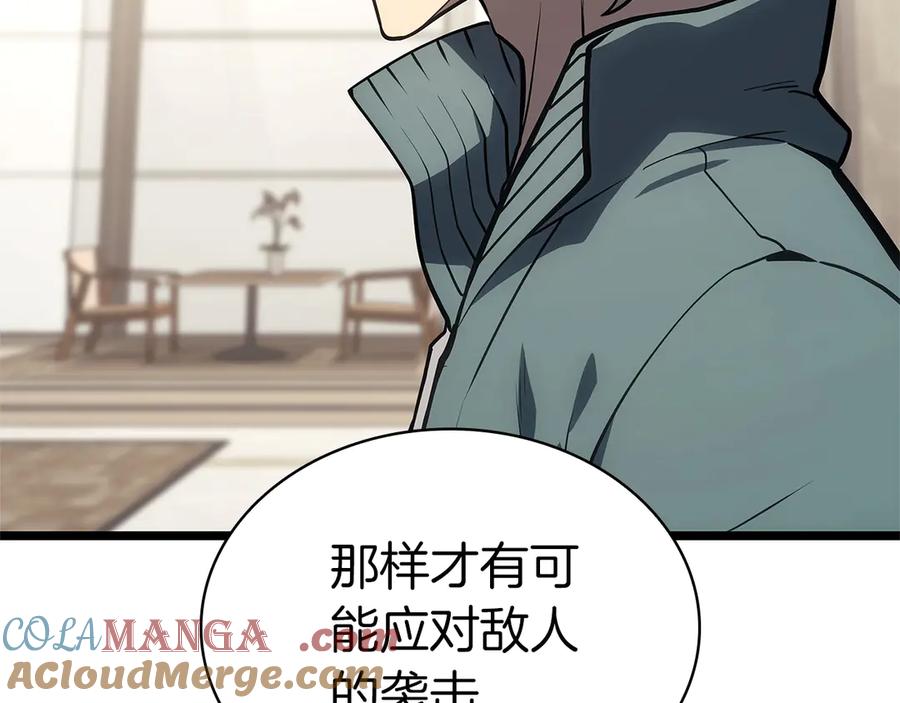 《灾难级英雄归来》第96话 蛇夫座圣徒 第69页
