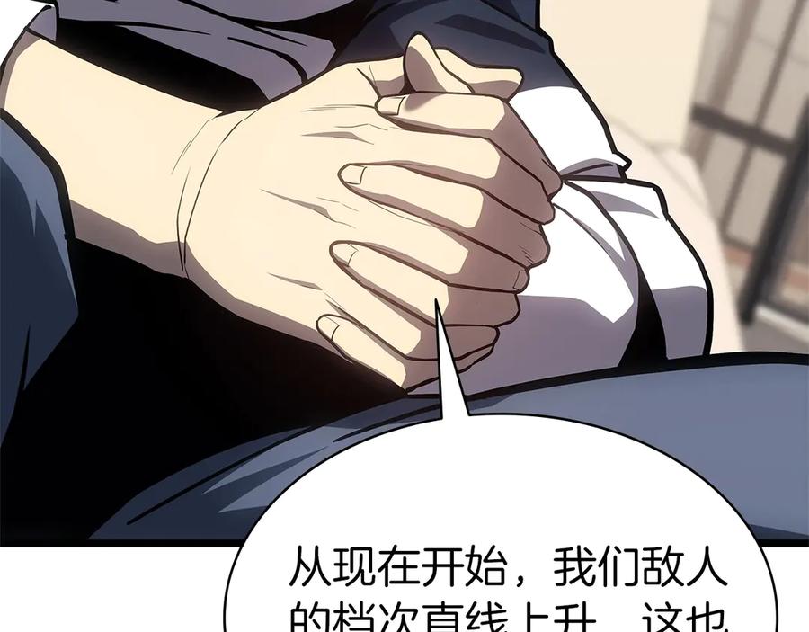 《灾难级英雄归来》第96话 蛇夫座圣徒 第59页