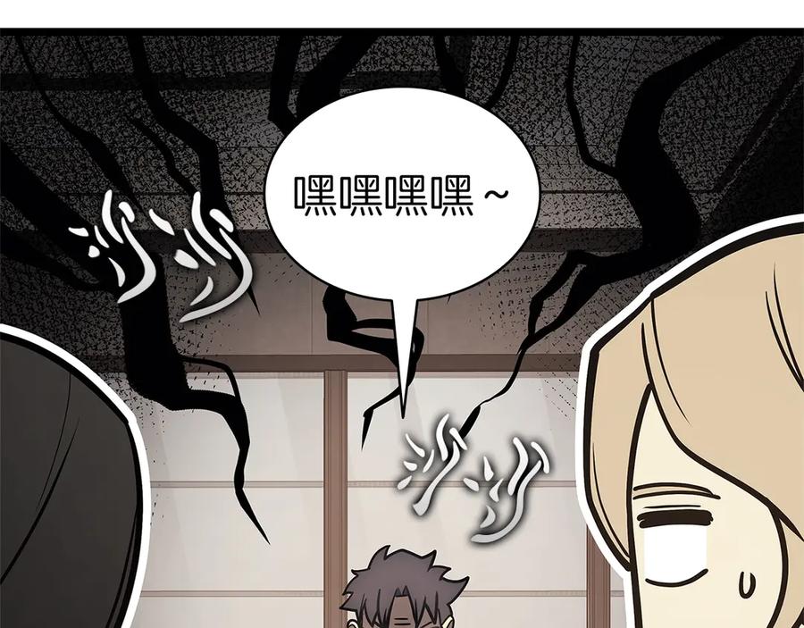 《灾难级英雄归来》第96话 蛇夫座圣徒 第54页