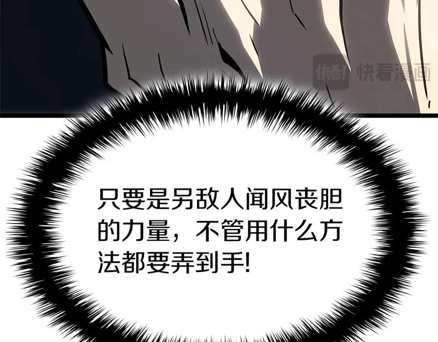 《灾难级英雄归来》第96话 蛇夫座圣徒 第52页