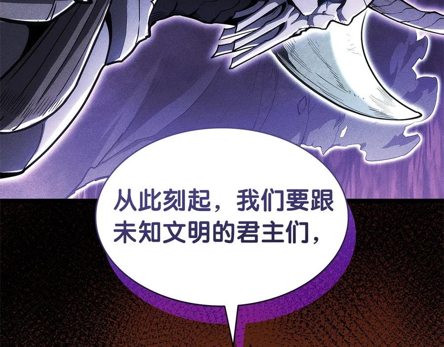 《灾难级英雄归来》第96话 蛇夫座圣徒 第16页