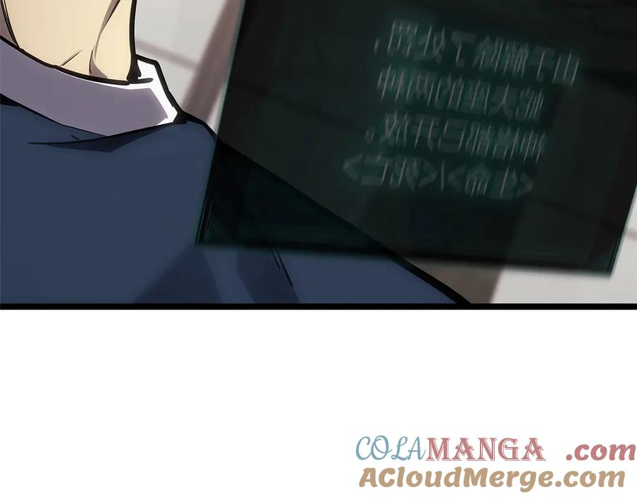 《灾难级英雄归来》第96话 蛇夫座圣徒 第33页