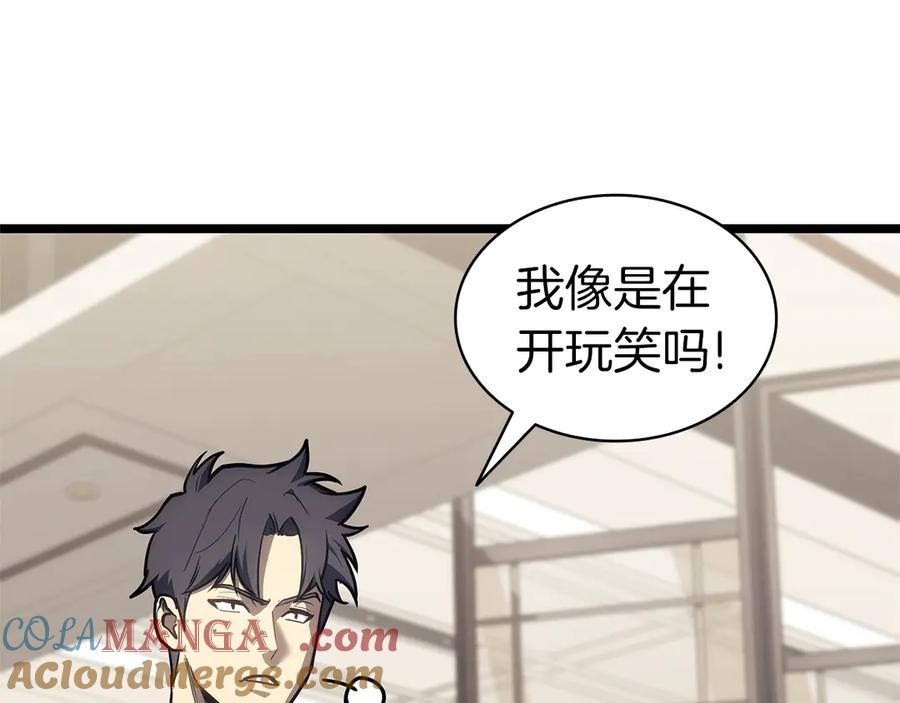 《灾难级英雄归来》第96话 蛇夫座圣徒 第9页
