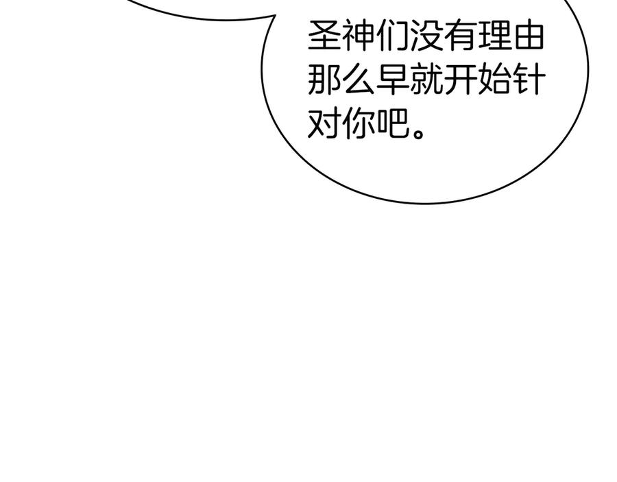 《灾难级英雄归来》第96话 蛇夫座圣徒 第30页