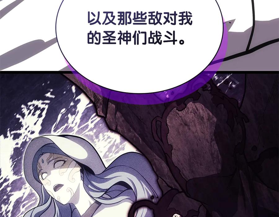 《灾难级英雄归来》第96话 蛇夫座圣徒 第19页