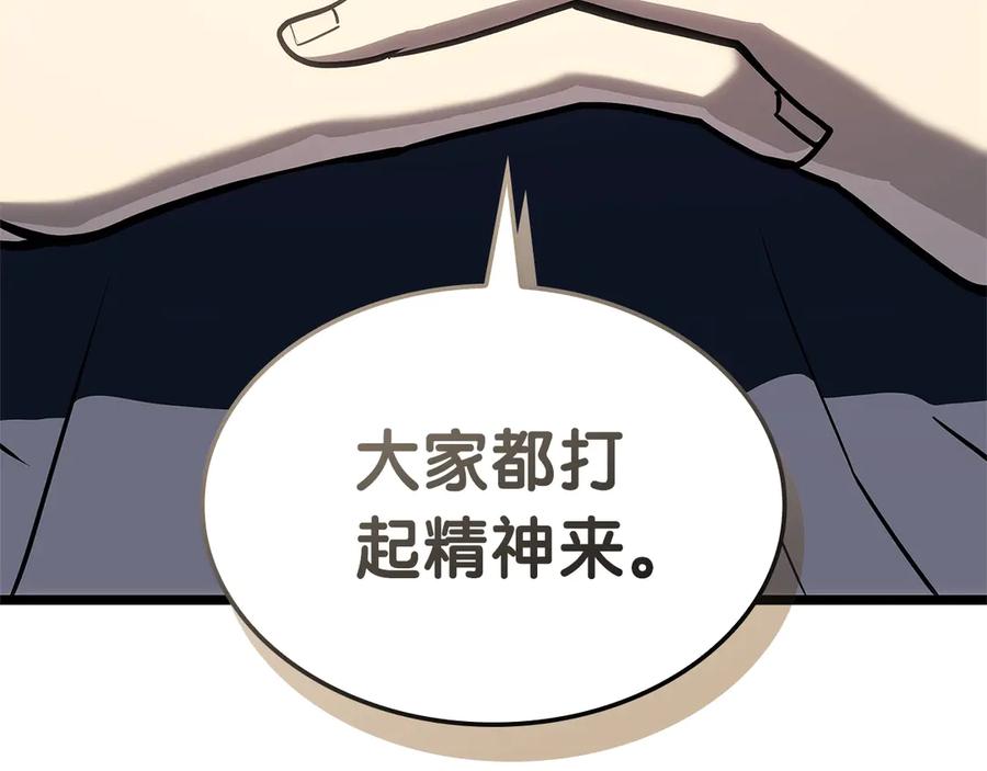 《灾难级英雄归来》第96话 蛇夫座圣徒 第75页