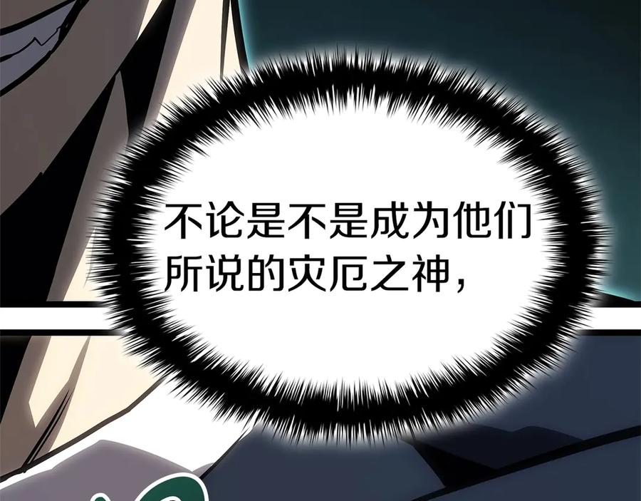 《灾难级英雄归来》第96话 蛇夫座圣徒 第50页
