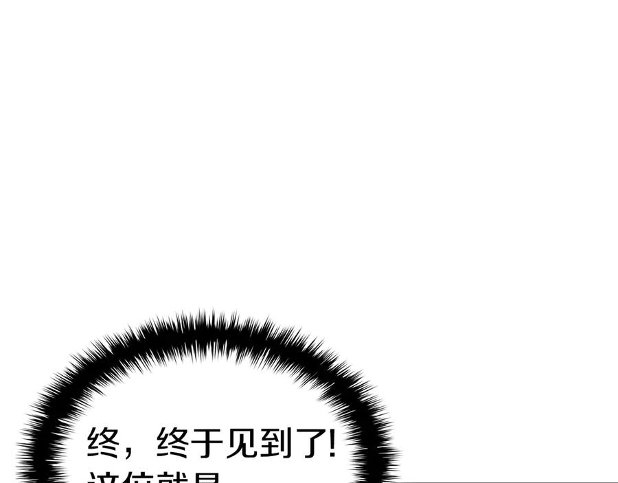 《灾难级英雄归来》第98话 被迫潜入 第47页