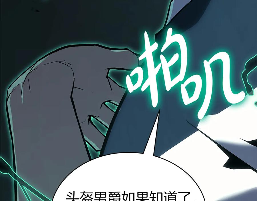 《灾难级英雄归来》第98话 被迫潜入 第58页