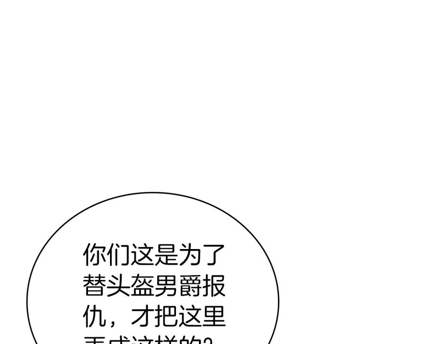 《灾难级英雄归来》第98话 被迫潜入 第55页